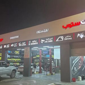 Brake Inspection CAR Shop Online at Special Price from Dubai Shopping City