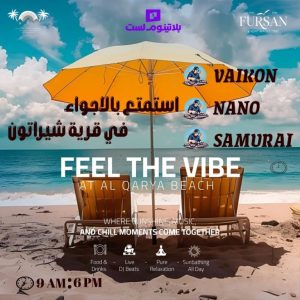 Soaking Up The Sun & Chilling In Jeddah Nightlife Jeddah Nightlife Shop Online at Special Price from Dubai Shopping City