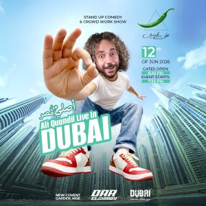 Ali Quandil Live in Dubai, Asly Men Masr Comedy Events Dubai Comedy Events Shop Online at Special Price from Dubai Shopping City