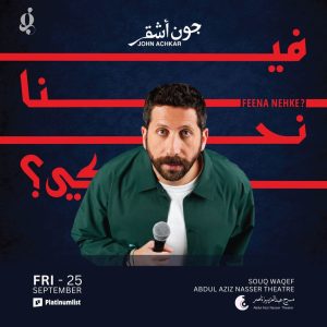 Feena Nehke? – John Achkar live in Doha Comedy Events Doha Comedy Events Shop Online at Special Price from Dubai Shopping City 2