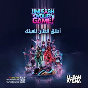 Urban Arena at Doha Mall Must-see attractions Doha Must-see attractions Shop Online at Special Price from Dubai Shopping City 2