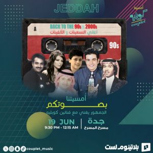 Couplet Night In Jeddah Arabic Events Jeddah Arabic Events Shop Online at Special Price from Dubai Shopping City