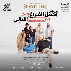 Fill in the blank in Jeddah Comedy Events Jeddah Comedy Events Shop Online at Special Price from Dubai Shopping City