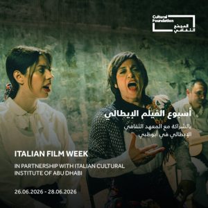 Italian Film Week in Abu Dhabi Festivals Abu Dhabi Festivals Shop Online at Special Price from Dubai Shopping City