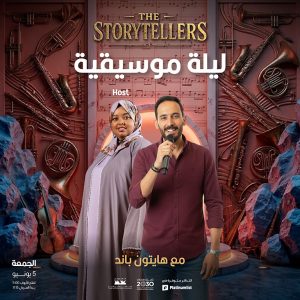 Live Music Night in Jeddah Comedy Events Jeddah Comedy Events Shop Online at Special Price from Dubai Shopping City