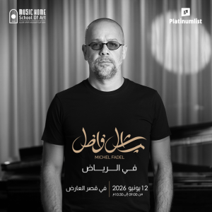 Michel Fadel live in Riyadh Concerts Riyadh Concerts Shop Online at Special Price from Dubai Shopping City