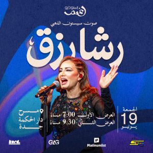Rasha Rizk – Spacetoon Golden Voice | Live in Jeddah Concerts Jeddah Concerts Shop Online at Special Price from Dubai Shopping City