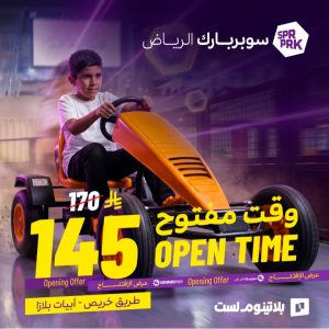 SuperPark Riyadh (Khurais) Theme Parks Riyadh Theme Parks Shop Online at Special Price from Dubai Shopping City