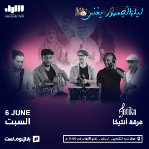 The Audience Sings Night with Antika Band in Riyadh Concerts Riyadh Concerts Shop Online at Special Price from Dubai Shopping City