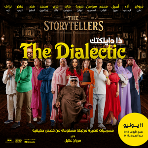 The Dialectic in Jeddah Comedy Events Jeddah Comedy Events Shop Online at Special Price from Dubai Shopping City