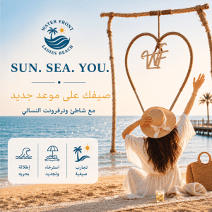 Waterfront (Ladies Beach) Experiences Khobar Experiences Shop Online at Special Price from Dubai Shopping City